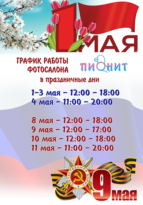 От всей души поздравляем с великим праздником! С днем победы! Image